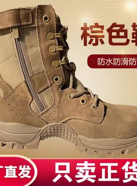 作战靴新式棕色作战训靴正品套式男作战鞋夏季正品户外登山沙漠靴