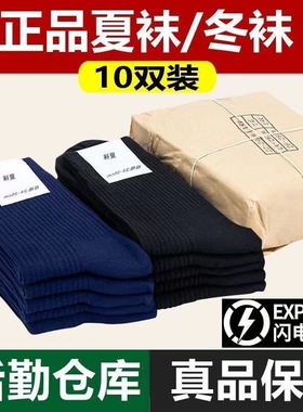 军迷袜子男制式袜冬袜夏袜防臭中筒军训藏青制式黑色运动袜A30-07