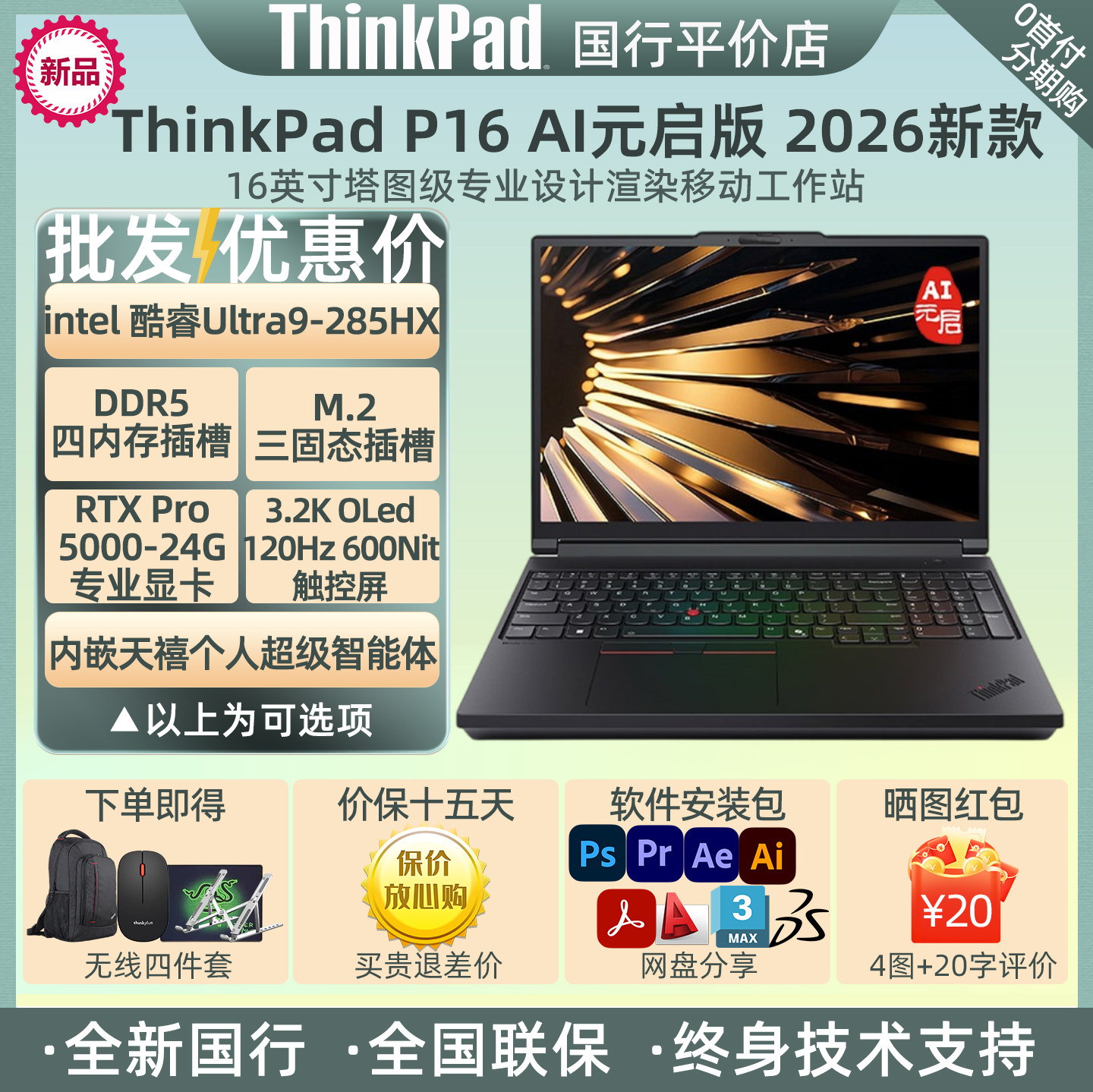 建模设计笔记本电脑移动工作站