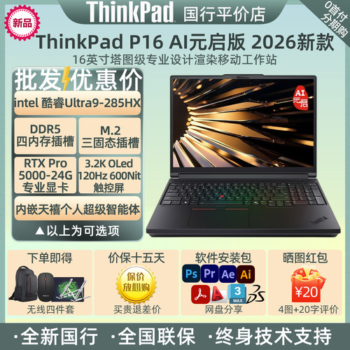 建模设计笔记本电脑移动工作站