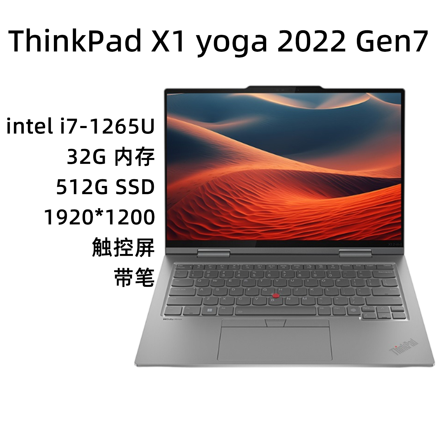 ThinkPadX1Yoga商务笔记本电脑
