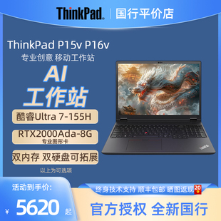 09CD 2023新款 13代 建模工作站P16V 设计师CAD P15V ThinkPad