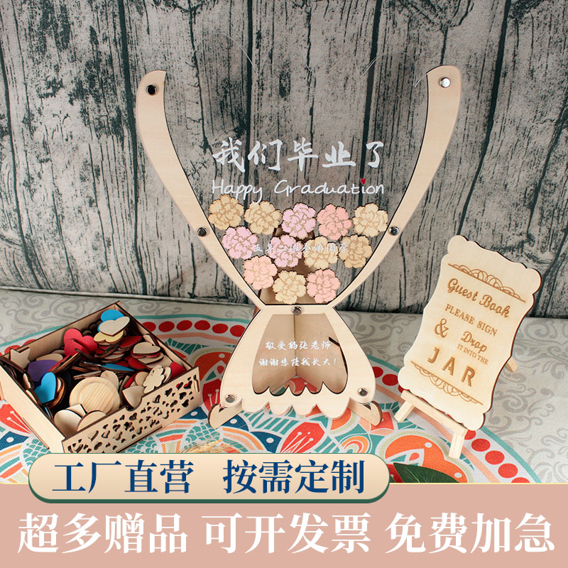创意教师节礼物毕业纪念品手捧花感恩签到板学生签名册本个性定制