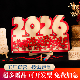 2026造型马年创意年会签到框开学毕业签名板签字簿定制祝福摆台册