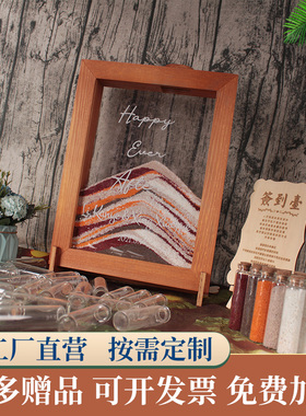 婚礼ins风创意个性定制备婚好物流沙沙画签到框纪念结婚庆签名板