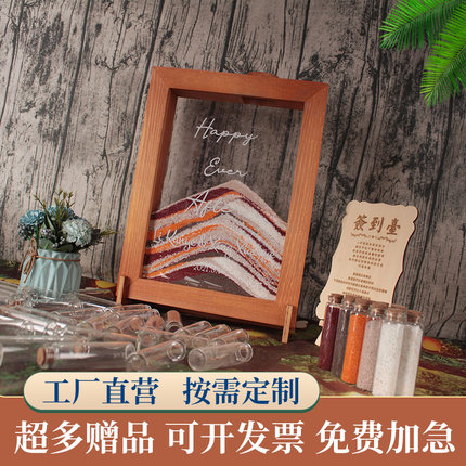 婚礼ins风创意个性定制备婚好物流沙沙画签到框纪念结婚庆签名板