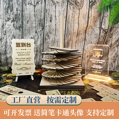 送卡通头像旋转签到台木片签名本簿册框结婚礼庆备婚好物定制创意