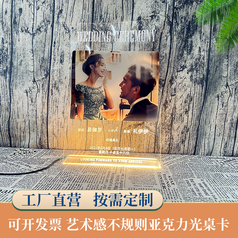 仙兴荣亚克力桌卡支持定制