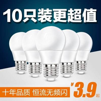 LED灯泡节能灯e27螺口家用超亮3W5W9W12W15W18瓦暖光白光大灯球泡