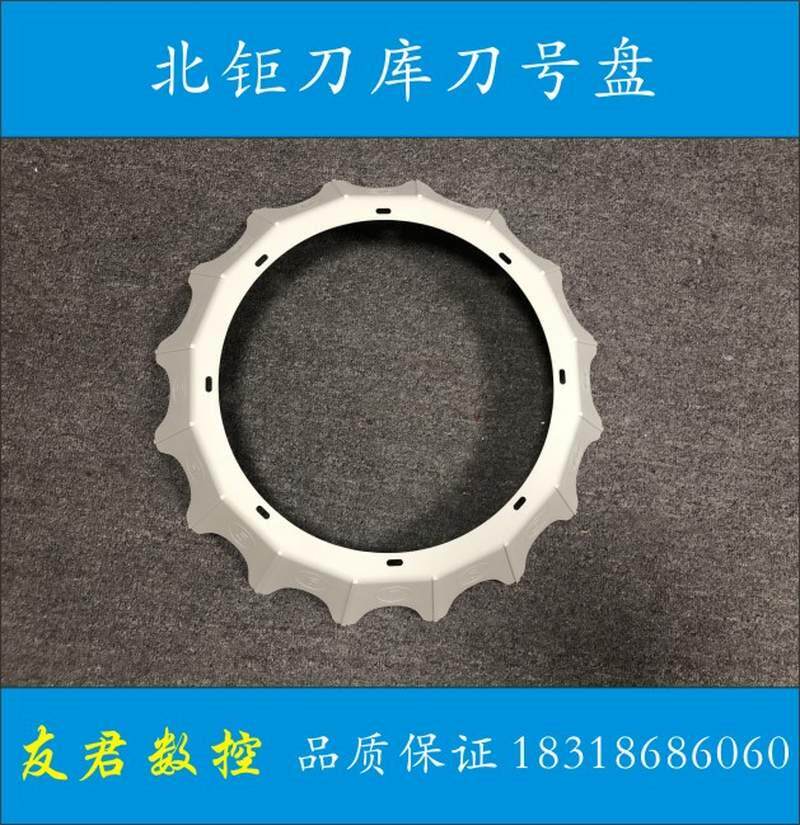 刀库刀号盘  数码盘*怎么样,好用不?