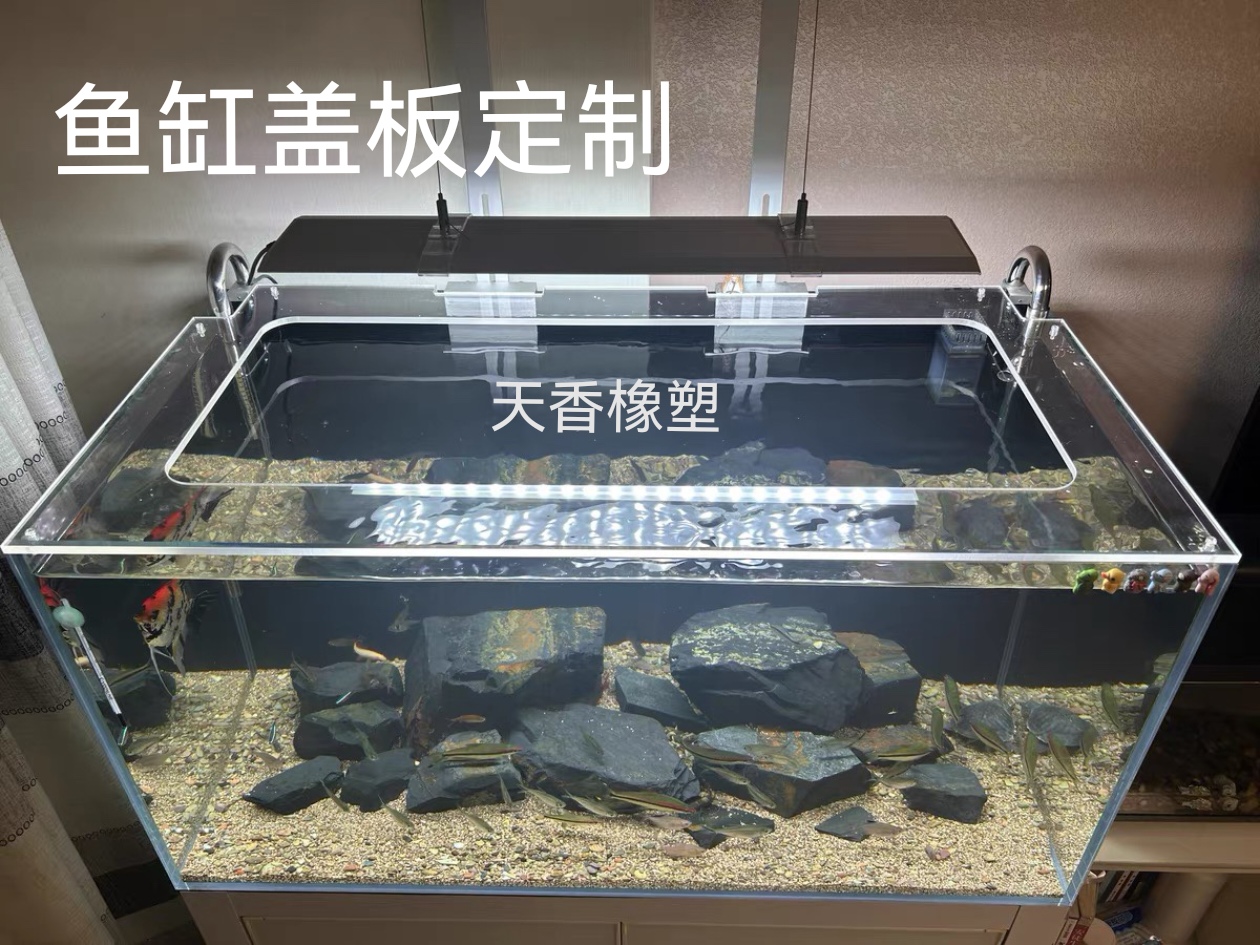 pc板鱼缸防跳网隐形透明盖板定制非亚克力耐热不变形防跳网盖缸盖