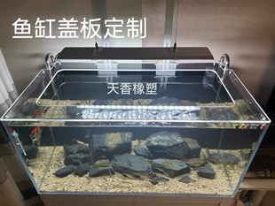 pc板鱼缸防跳网隐形透明盖板定制非亚克力耐热不变形防跳网盖缸盖