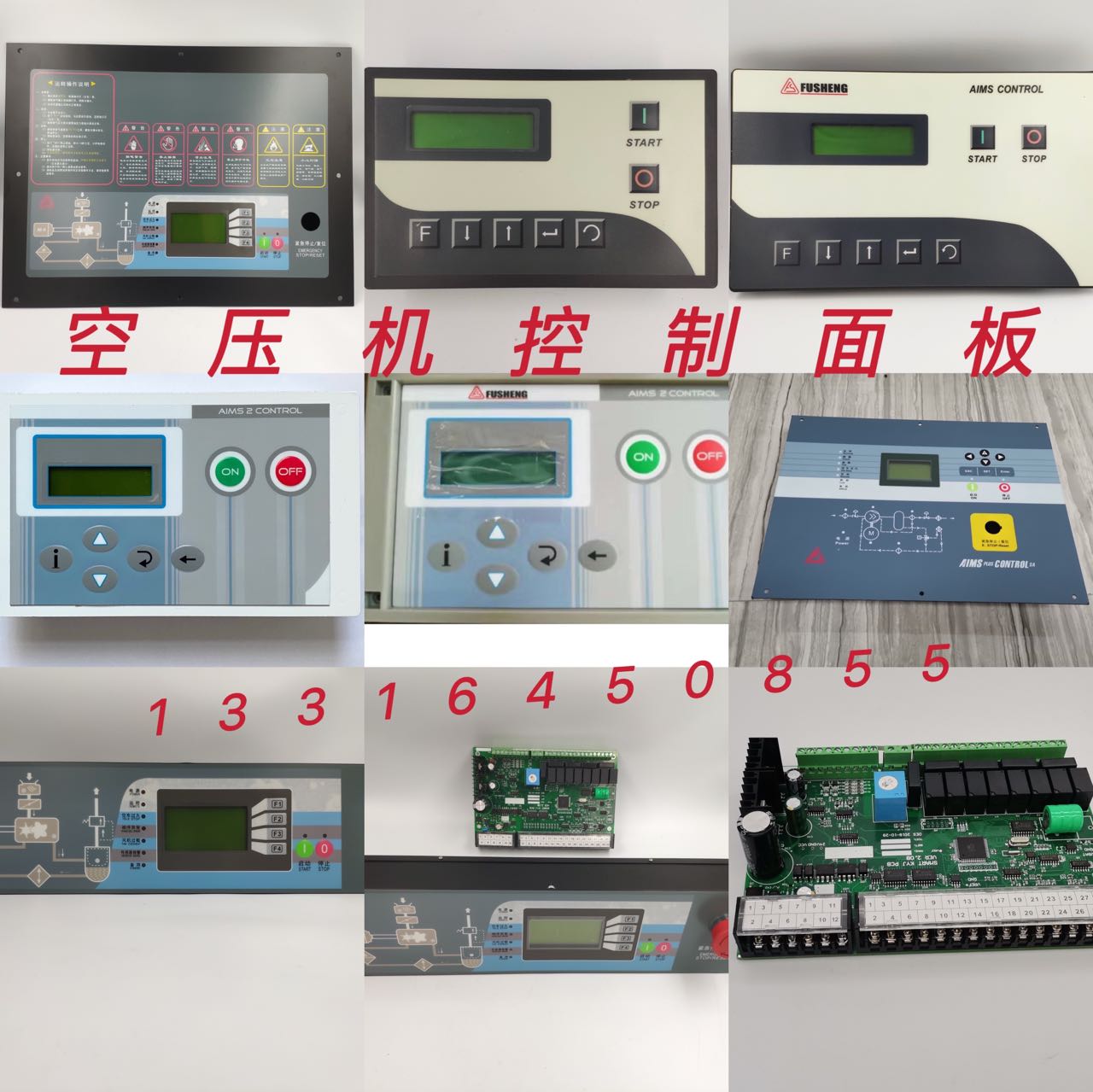 复盛空压机控制器电脑板 SC-3000智能电脑控制器CP2000显示面板