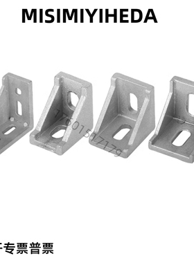 压铸角座ABB11-206/G306/G408/4010/4510-2020/3030/3060/4040/45