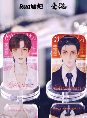 垂涎一期花咏/盛少游/高途/沈文琅官方周边拍立得档案吧唧rua娃吧