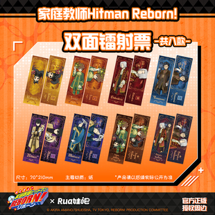 家庭教师双面镭射票盲盒官方授权周边rua娃吧潮玩官谷周边动漫