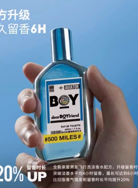 亲爱男友飞行日记香水官方正品男士专用飞行员檀香持久留香淡香水
