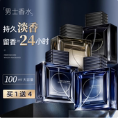 和风雨男士 礼物 专用香水持久淡香自然清新留香男女生蔚蓝古龙正品
