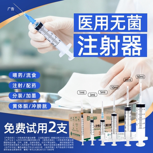 一次性注射器针管医用1ml3/5/10/20/50/60毫升五一针筒喂食喂药用