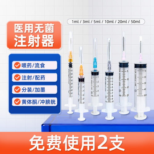 针管注射器医用级一次性使用