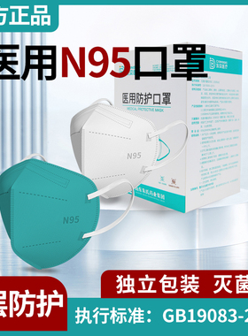 东贝9医用外科口罩一次性5D9医疗鱼嘴型防护透气不勒耳独立包装n