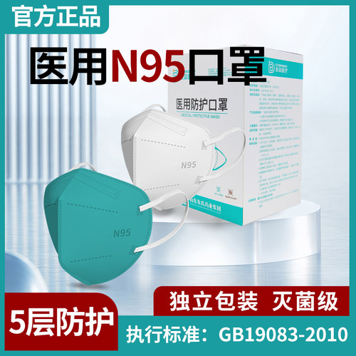 医用防护口罩独立包装东贝