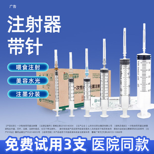 注射器一次性医用针管1ml3一50/10五5毫升20实验室药疫苗针筒大号