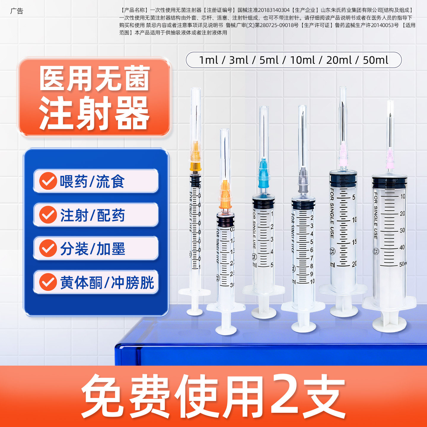针管注射器医用级一次性使用