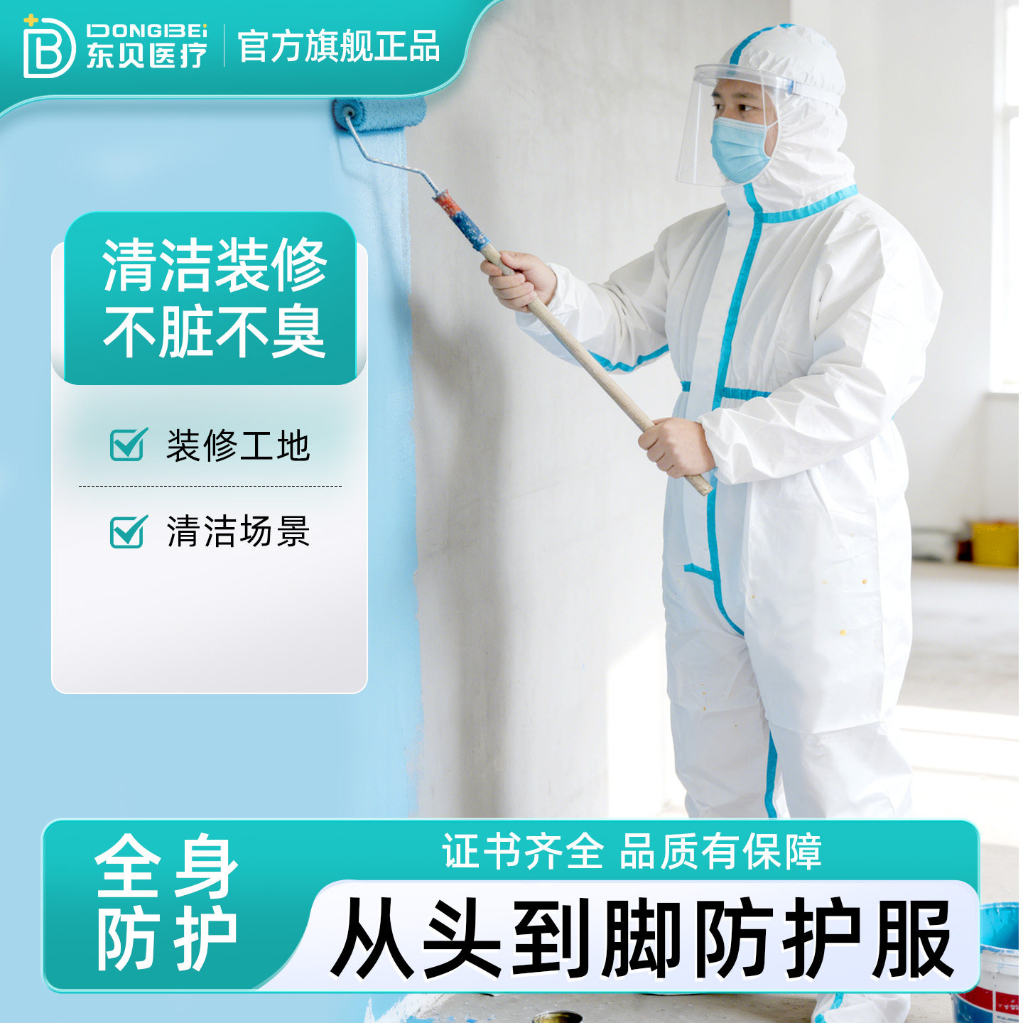 东贝防尘服大码连体套装