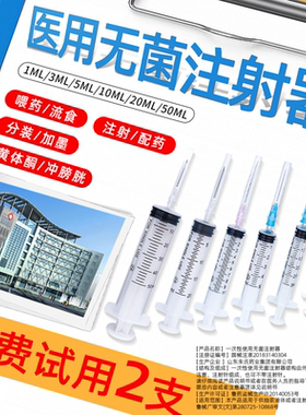 医用注射器一次性针管1ml3打5一毫升1实验室用0五2黄体酮喂药针筒