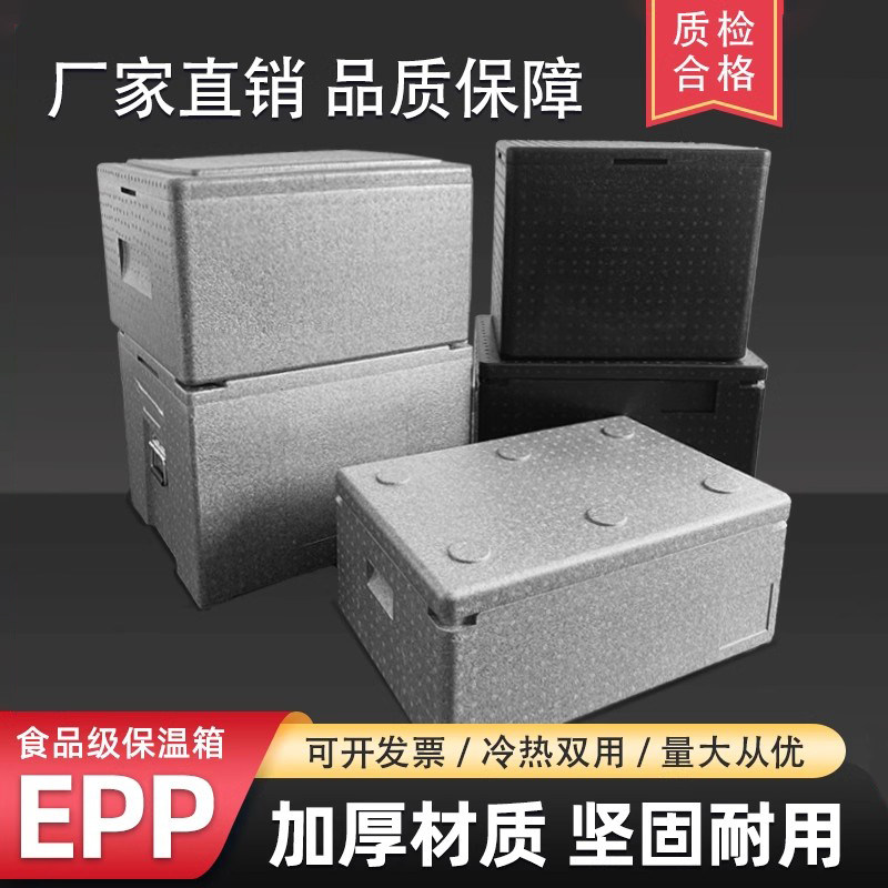 大号epp高密度泡沫保温箱商用摆摊食堂外卖快餐配送冷藏保鲜箱,户外/登山/野营/旅行用品,冰包,淘宝优惠券,粉丝福利购,淘宝优惠卷