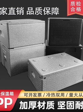 大号epp高密度泡沫保温箱商用摆摊食堂外卖快餐配送冷藏保鲜箱