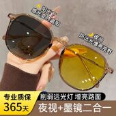 夜视镜开车专用女日夜两用防远光灯眼镜司机驾驶可配近视防强光