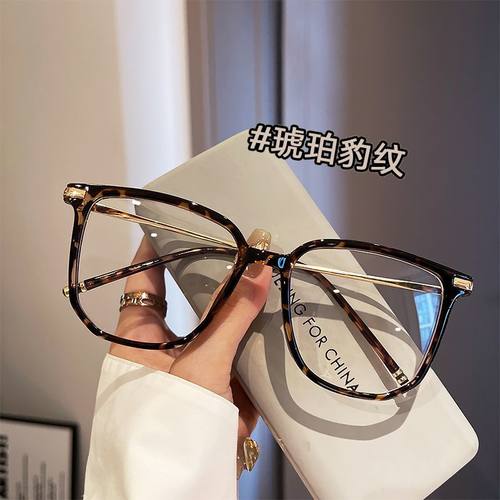 加大框韩系超轻玳瑁眼镜近视女可配有度数散光防蓝光显脸小素颜潮