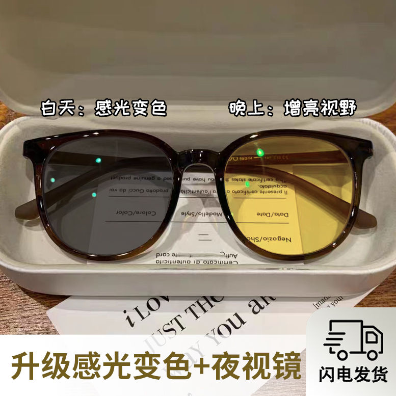 素颜超轻感光变色太阳镜防紫外线夜间驾驶夜视镜防远光眩光圆框架