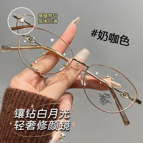带钻超轻猫眼近视眼镜可配度数女