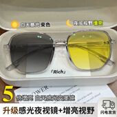 夜视镜日夜两用一体眼镜感光变色夜间驾驶防远光近视墨镜带度数女
