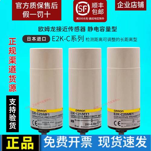 欧姆龙接近开关 E2K-C25ME1 E2K-C25ME2 E2K-C25MF1 E2K-C25MY1