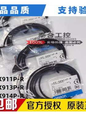 欧姆龙光电开关EE-SX911R/912R SX913R/910R/914R/911PR/913PR