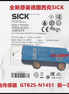 德国进口西克GTB2S-N1311/N1451/N1331/P1451光电开关SICK传感器