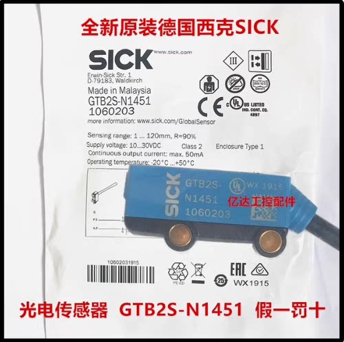 德国进口西克GTB2S-N1311/N1451/N1331/P1451光电开关SICK传感器