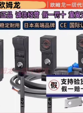 欧姆龙接近传感器E2S-W23/13/11/W21/Q21/W22/W25/Q23/Q11/Q22 1M