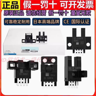 原装欧姆龙EE光电开关SX670-SX671 SX672 673 SX674 471-472一A-P