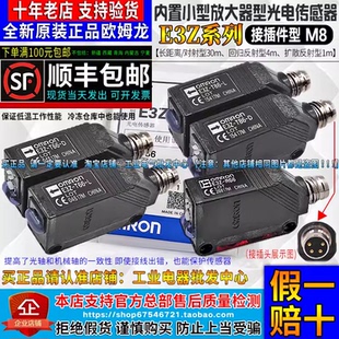 正品欧姆龙E3Z光电开关D86/D87/R66/R86/T66/T86-D-L E3ZG传感器A
