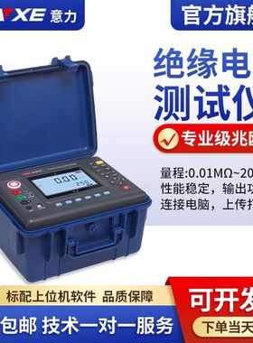 EXVXE高压兆欧表2500VEX3035E绝缘电阻测试仪10KV绝缘摇表5000V