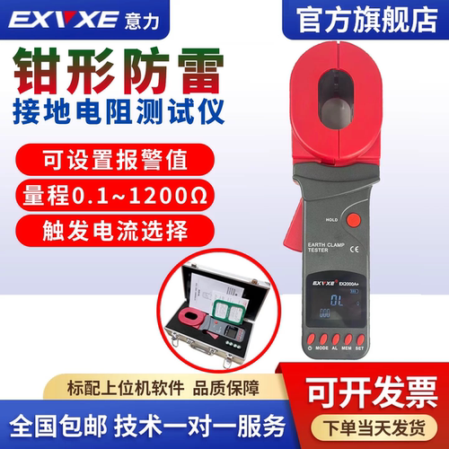 EXVXE防雷接地电阻仪回路电阻仪