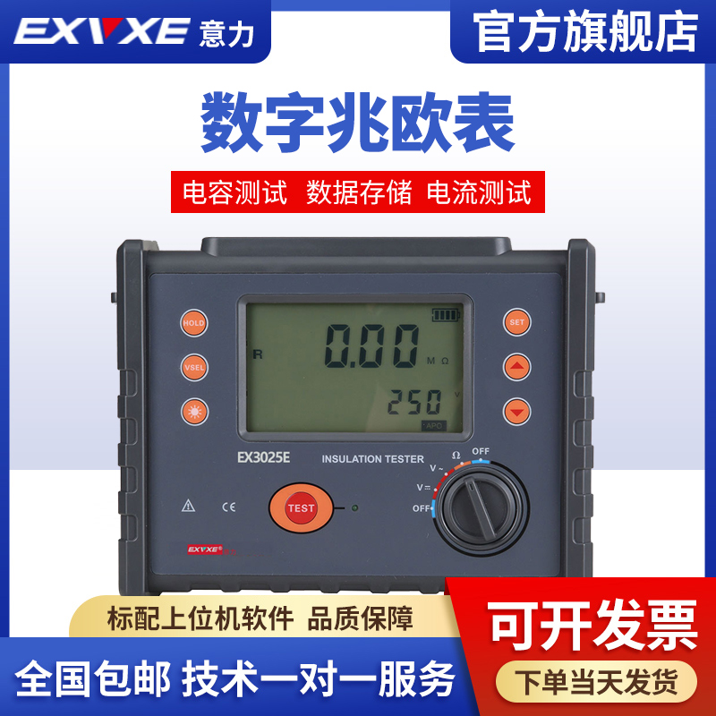 数字兆欧表2500V/5000V