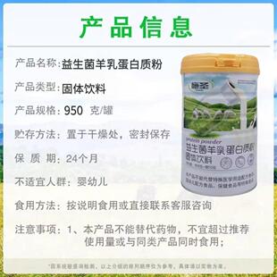 买益发2罐施圣益生菌羊乳蛋粉乳清双白蛋白送礼年货生1LTT菌蛋白
