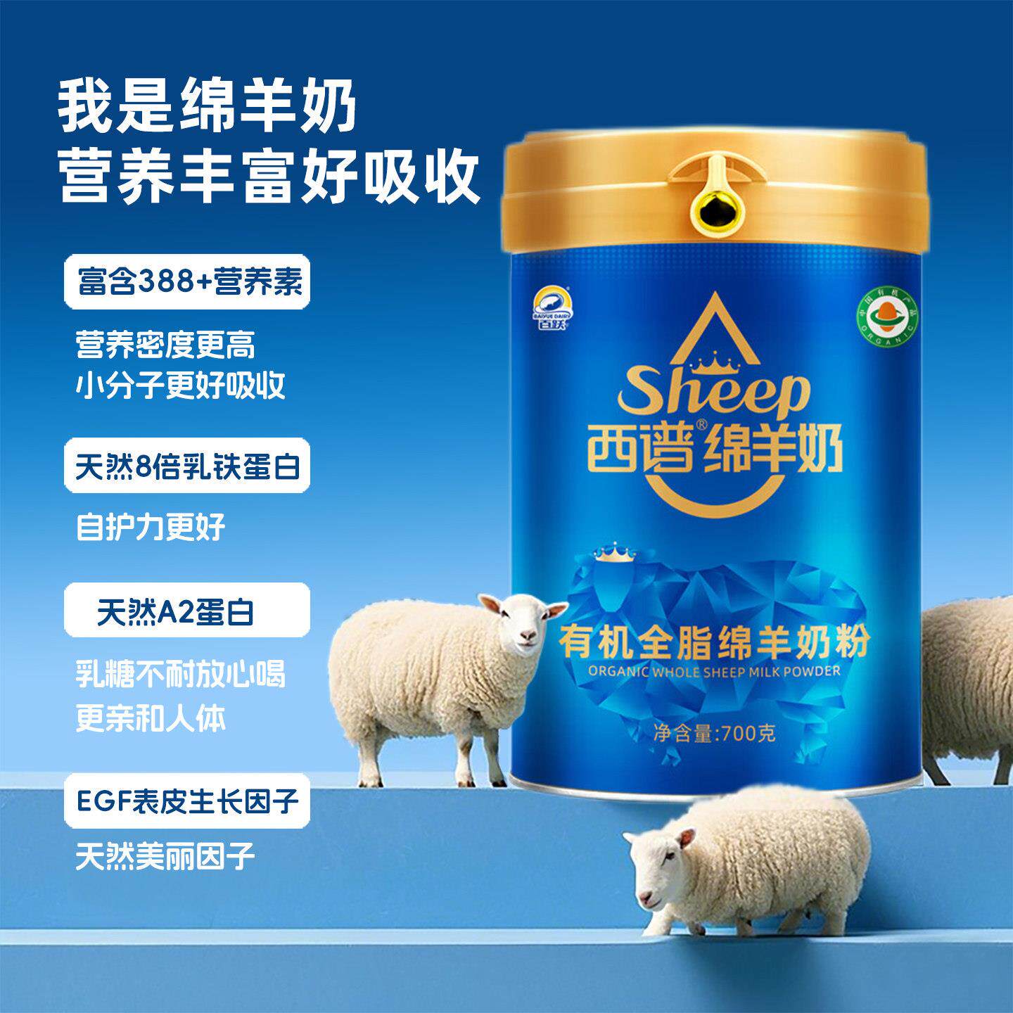 2罐礼】西7谱绵羊奶有机全脂绵羊奶粉高钙FKG羊父乳粉00克2罐盒送