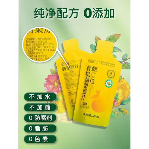 有泥机刺汁无添加剂贵州梨生TKR刺梨原液鲜榨刺梨汁添加维素C0